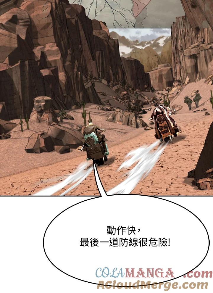 《魔灵召唤：追寻者》第30话 第101页