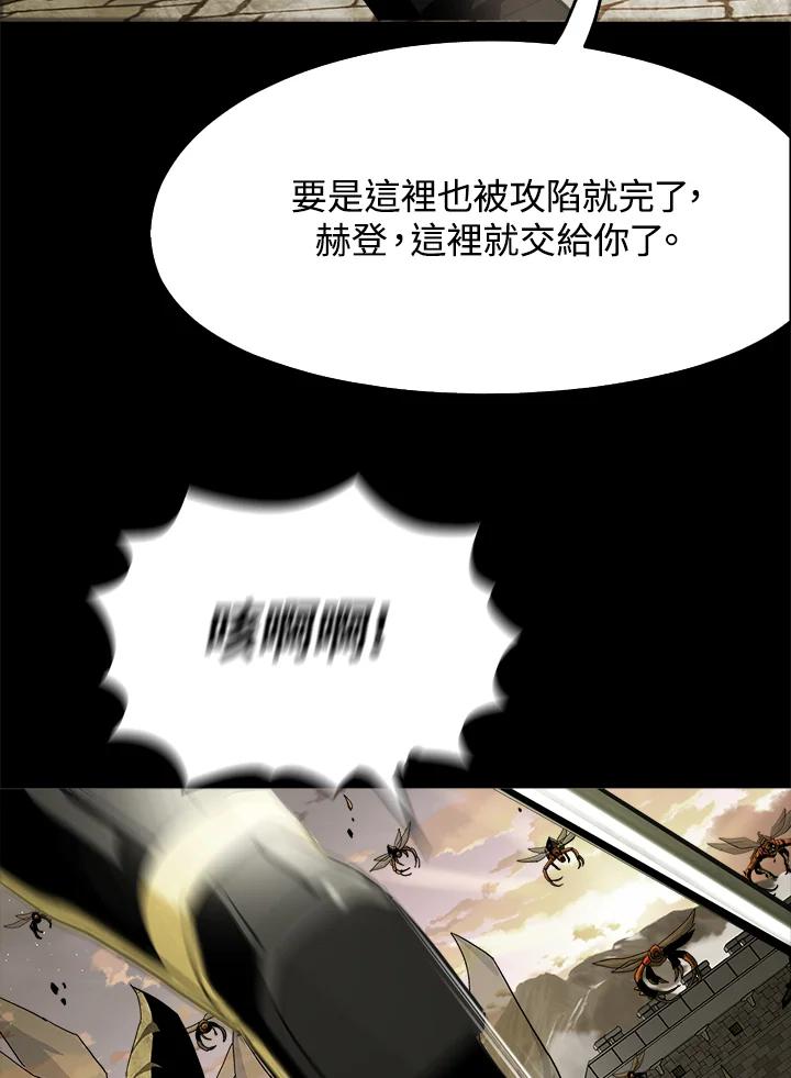 《魔灵召唤：追寻者》第30话 第42页