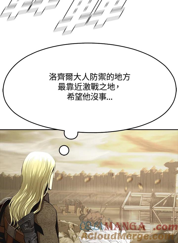 《魔灵召唤：追寻者》第30话 第109页