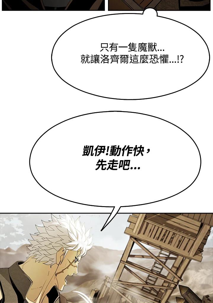 《魔灵召唤：追寻者》第30话 第132页