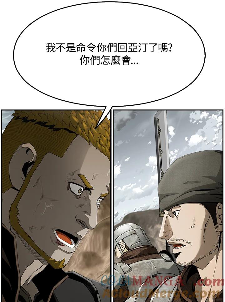 《魔灵召唤：追寻者》第30话 第69页