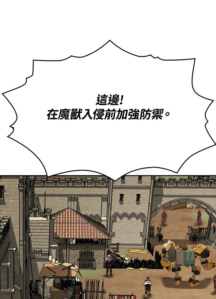 《魔灵召唤：追寻者》第30话 第12页