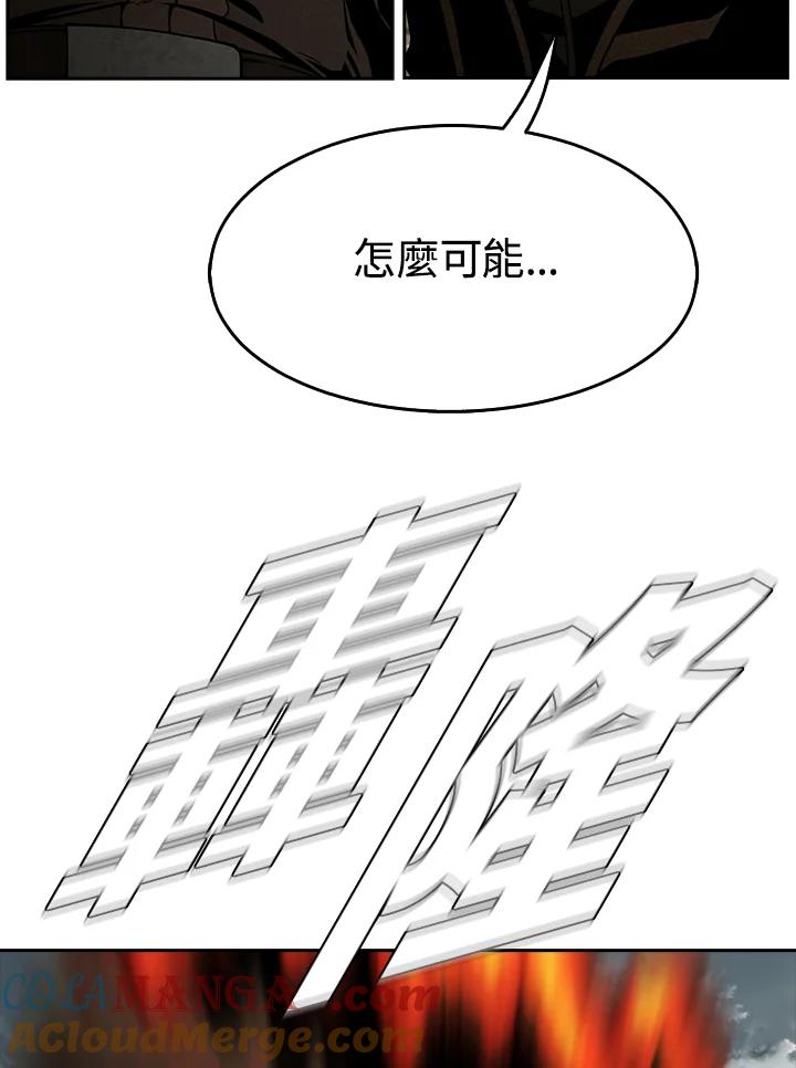 《魔灵召唤：追寻者》第30话 第77页
