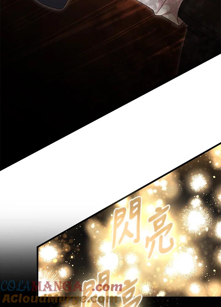 《赞助男主角大作战!》第31话 第55页