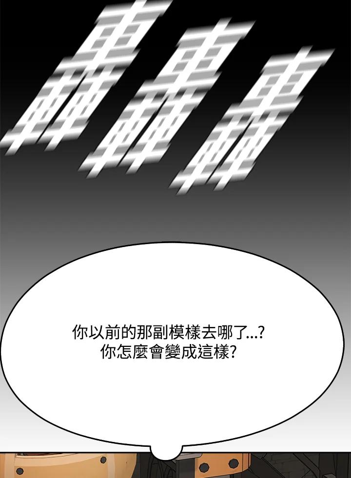 《魔灵召唤：追寻者》第30话 第51页