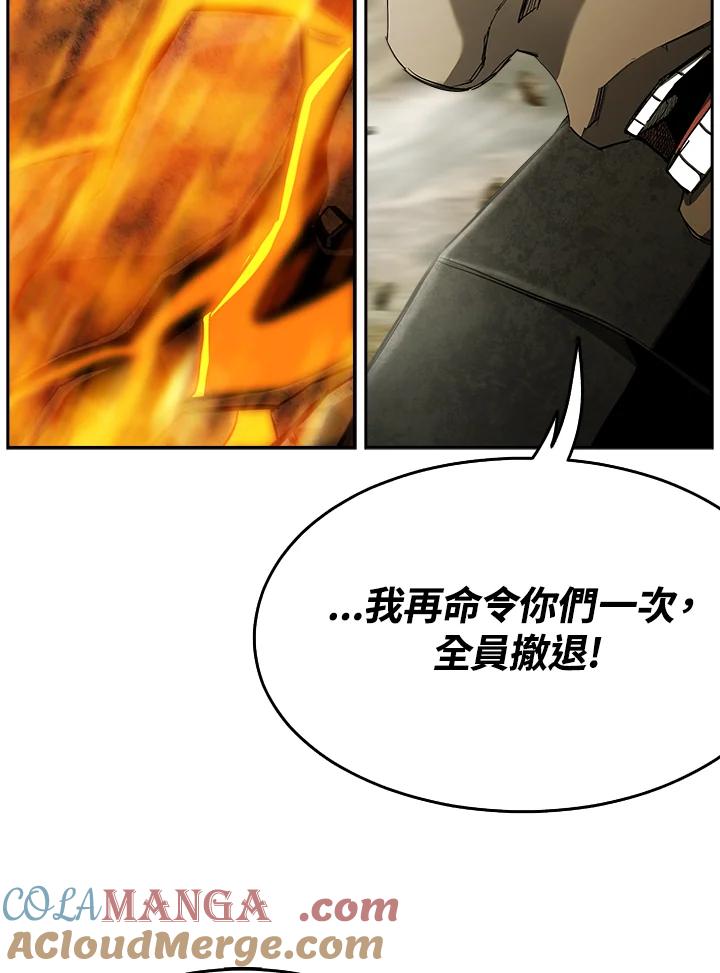 《魔灵召唤：追寻者》第30话 第85页