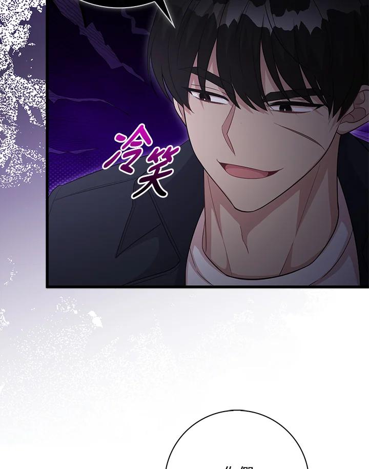 《赞助男主角大作战!》第31话 第69页