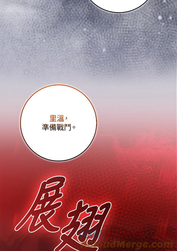 《赞助男主角大作战!》第31话 第40页