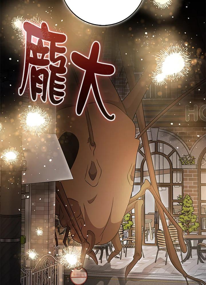 《赞助男主角大作战!》第31话 第60页