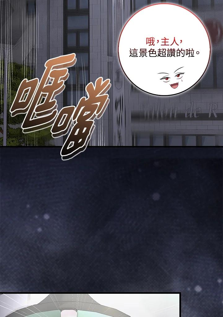 《赞助男主角大作战!》第31话 第35页