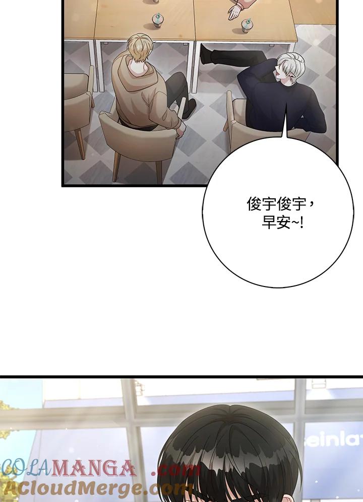 《赞助男主角大作战!》第31话 第4页