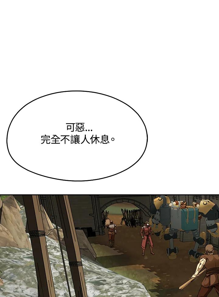 《魔灵召唤：追寻者》第30话 第14页