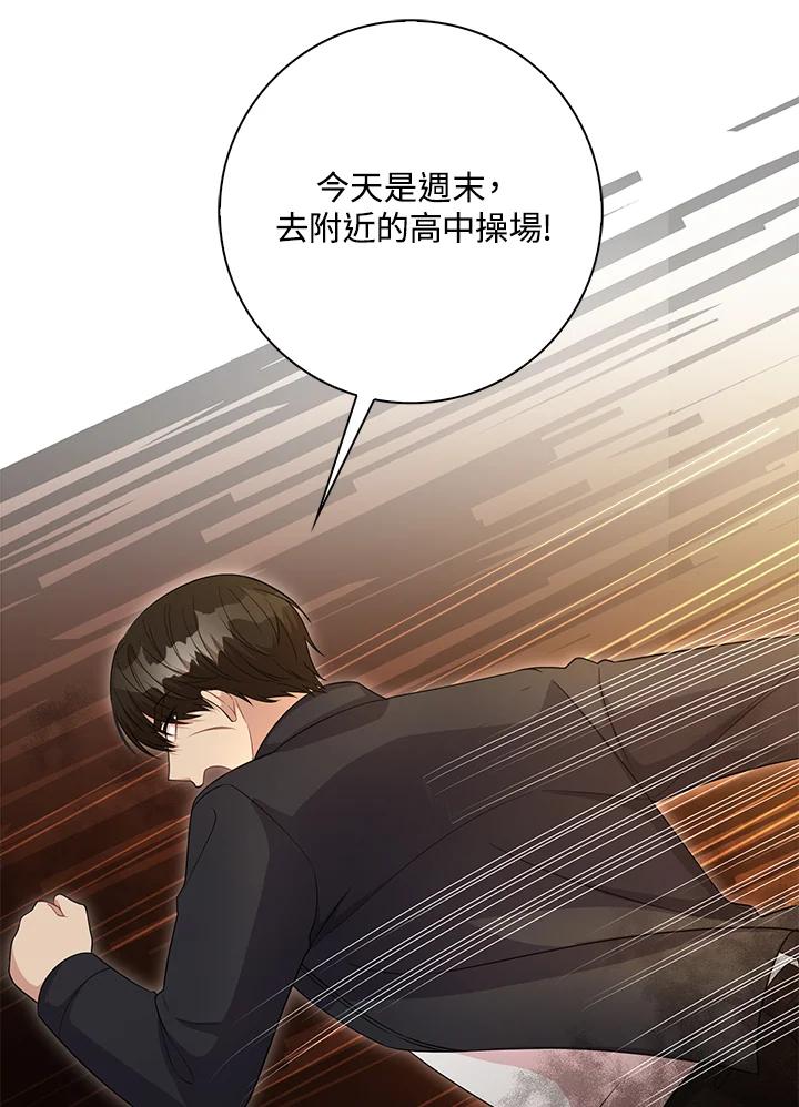 《赞助男主角大作战!》第31话 第54页