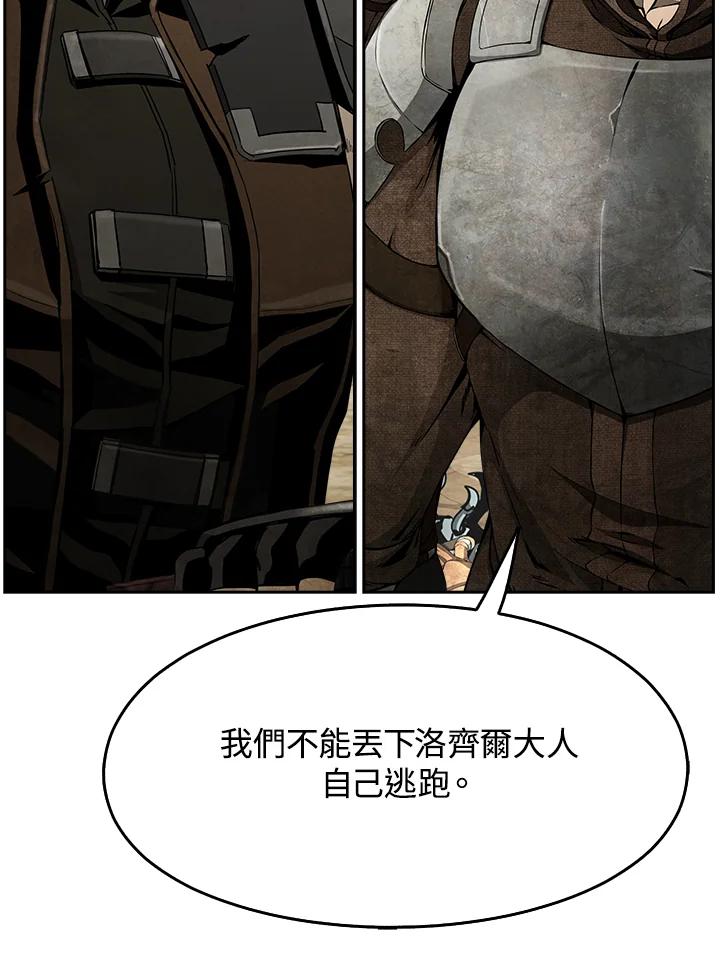 《魔灵召唤：追寻者》第30话 第70页