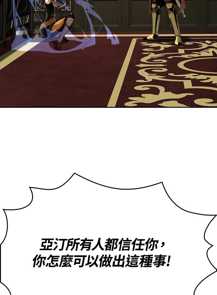《魔灵召唤：追寻者》第31话 第18页