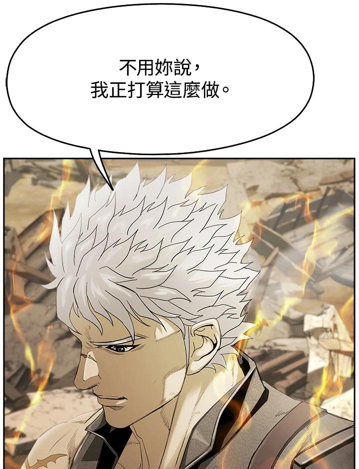 《魔灵召唤：追寻者》第31话 第106页