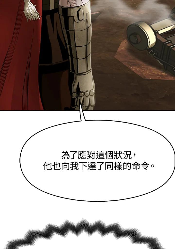 《魔灵召唤：追寻者》第31话 第72页
