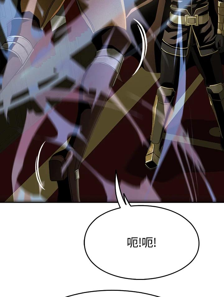 《魔灵召唤：追寻者》第31话 第35页