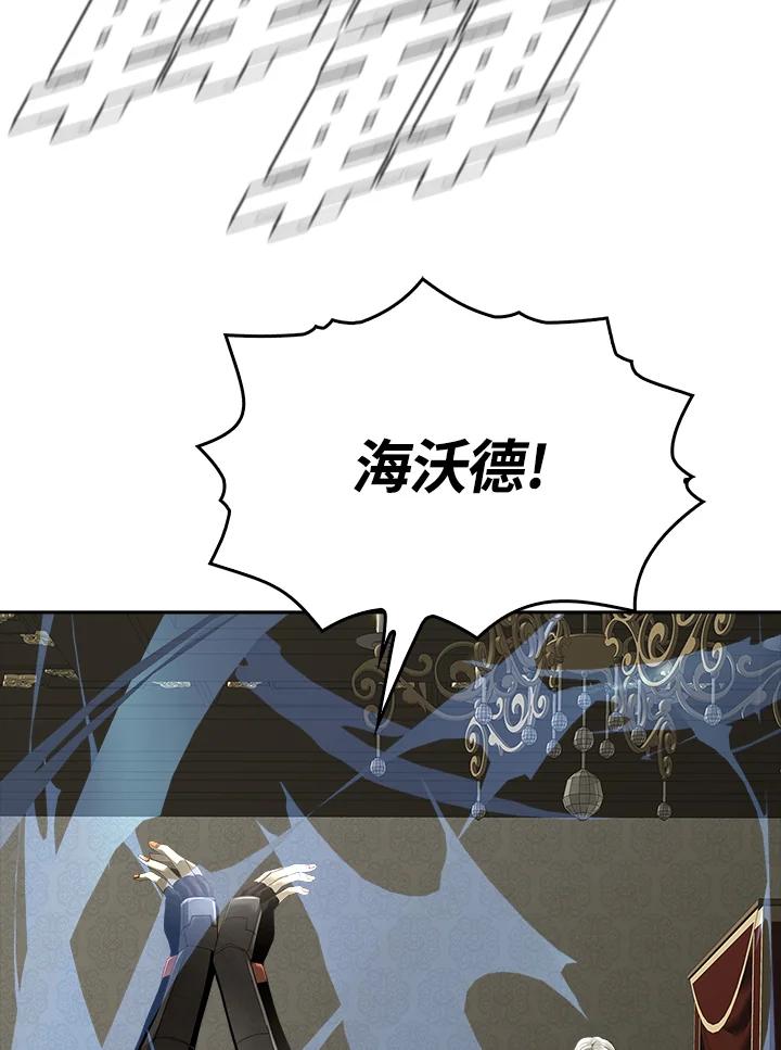 《魔灵召唤：追寻者》第31话 第10页
