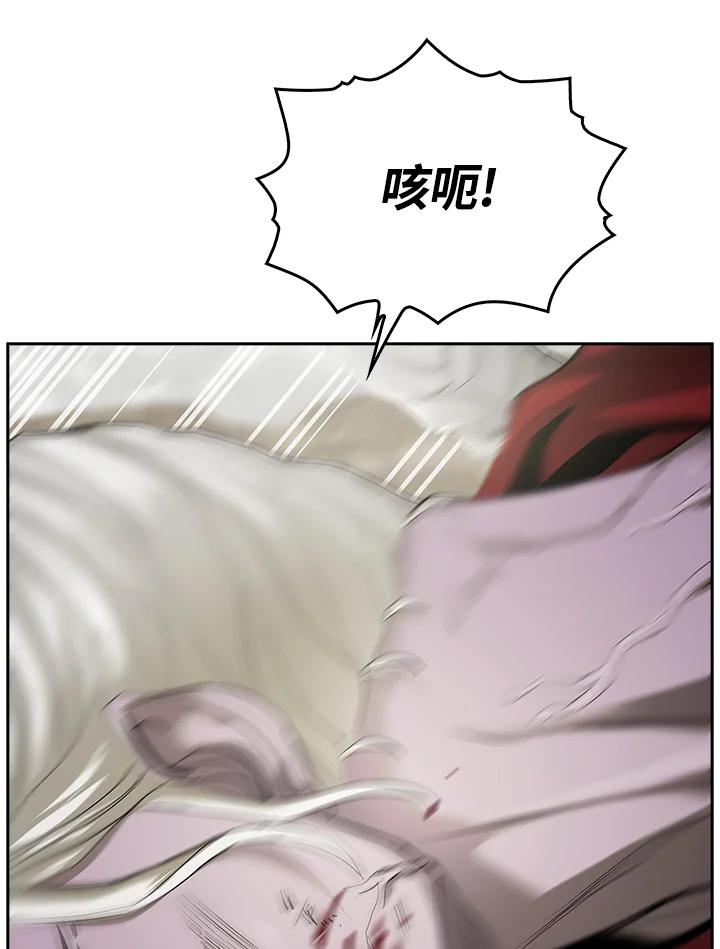 《魔灵召唤：追寻者》第31话 第119页