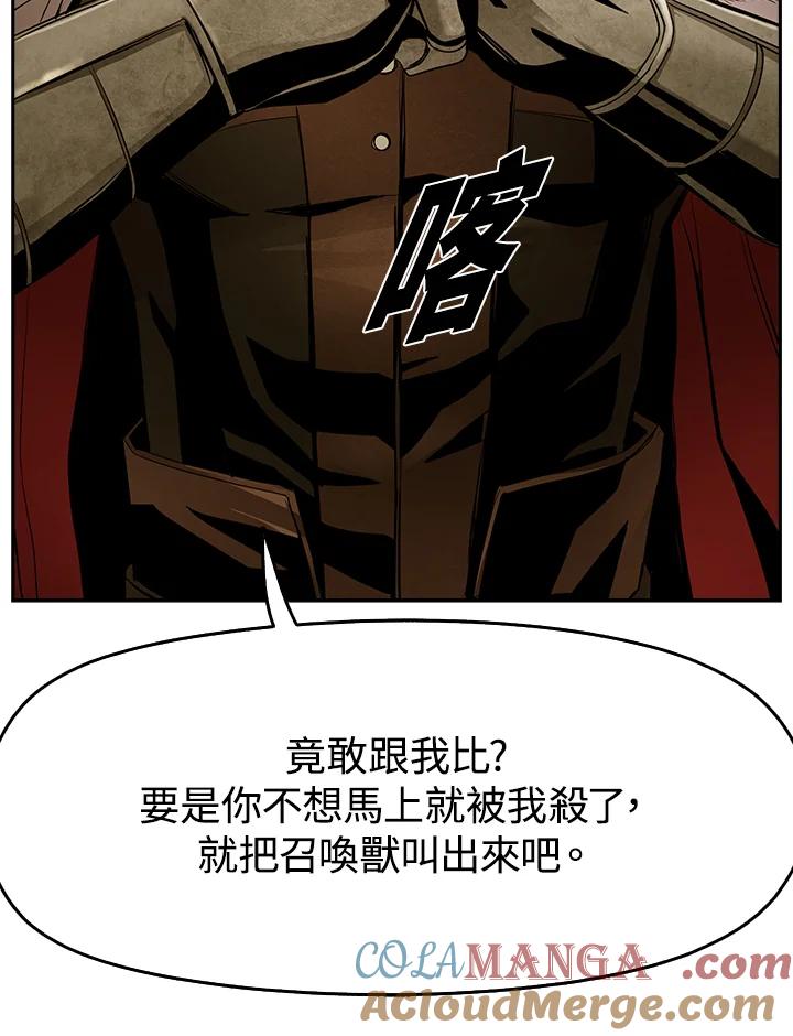《魔灵召唤：追寻者》第31话 第105页