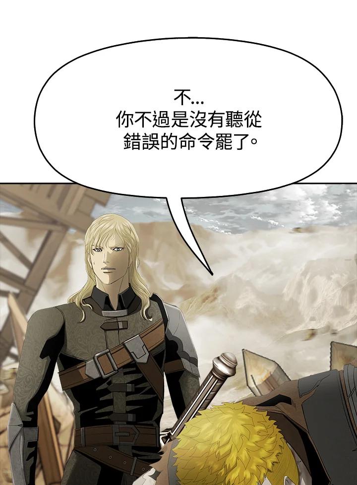 《魔灵召唤：追寻者》第31话 第86页