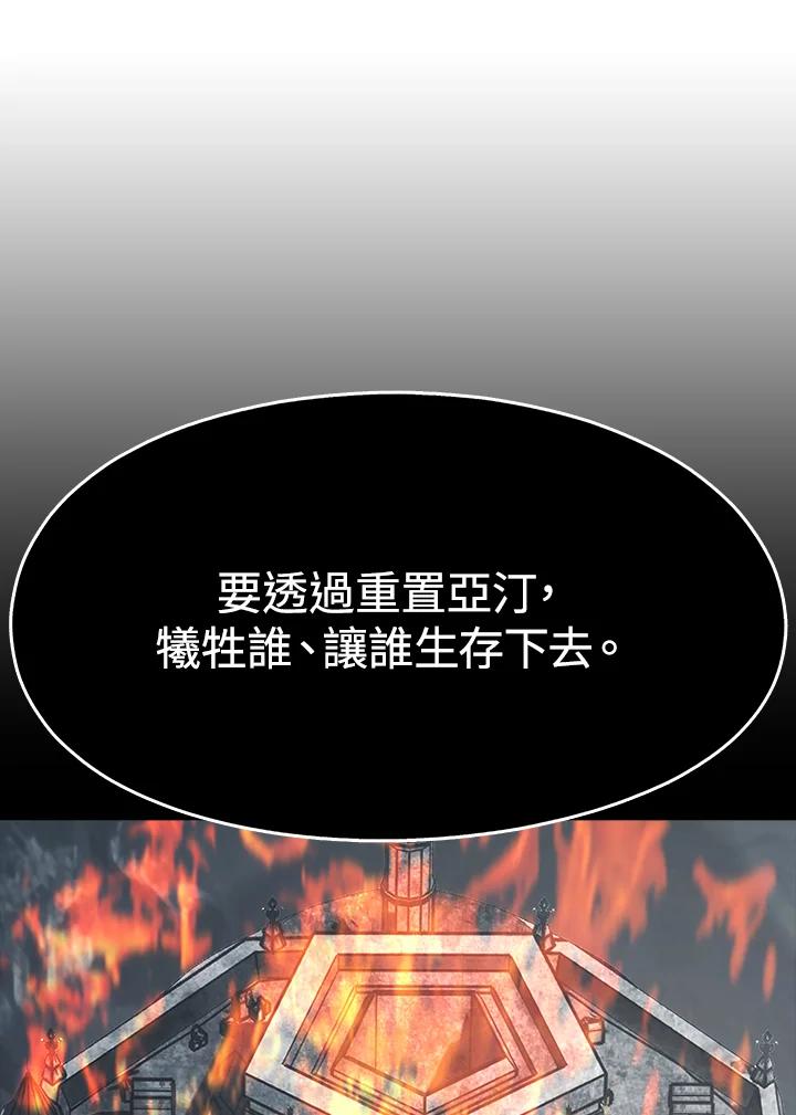《魔灵召唤：追寻者》第31话 第22页