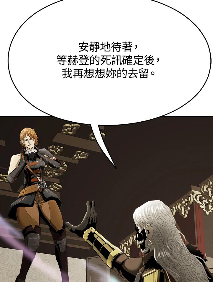 《魔灵召唤：追寻者》第31话 第36页