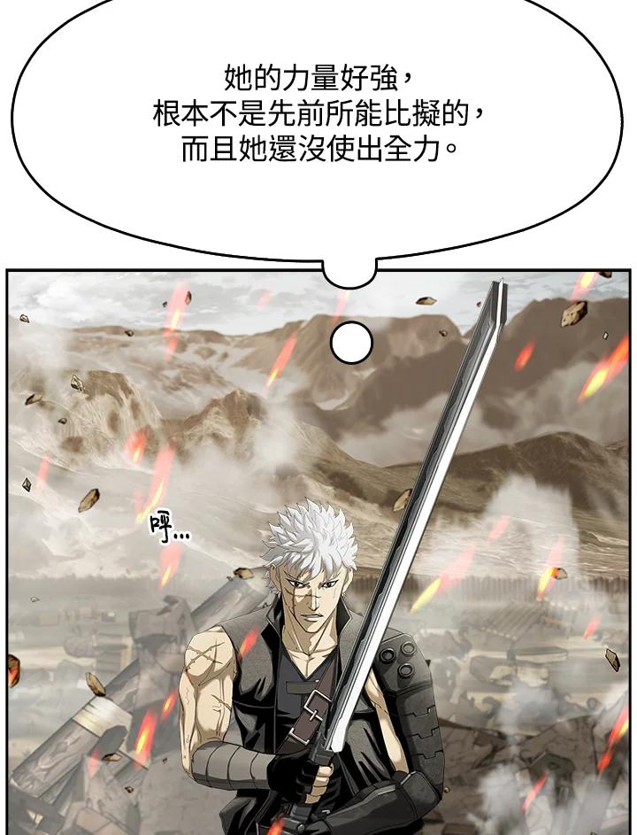 《魔灵召唤：追寻者》第31话 第63页