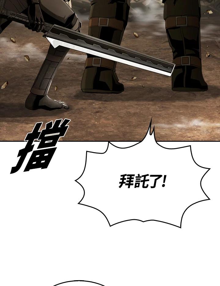 《魔灵召唤：追寻者》第31话 第136页