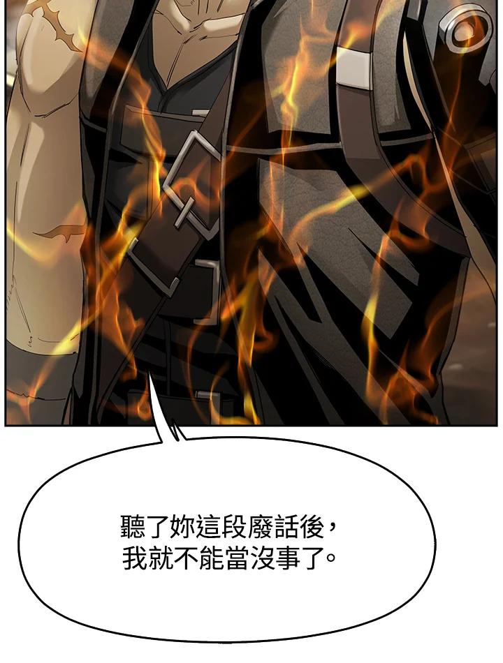 《魔灵召唤：追寻者》第31话 第107页