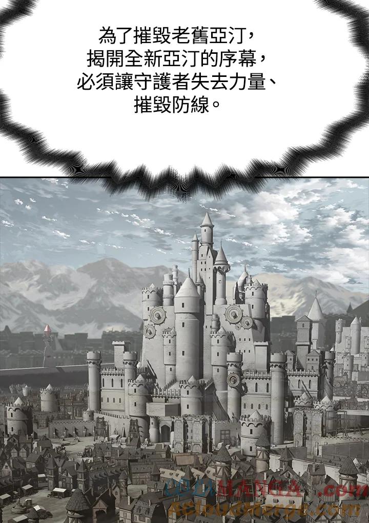 《魔灵召唤：追寻者》第31话 第73页