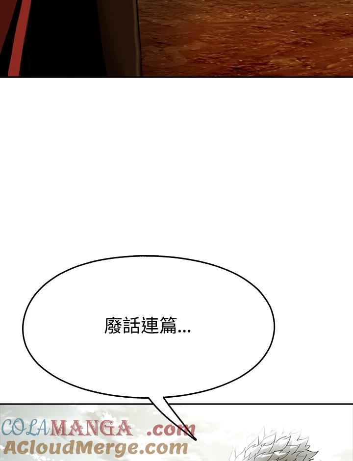 《魔灵召唤：追寻者》第31话 第101页