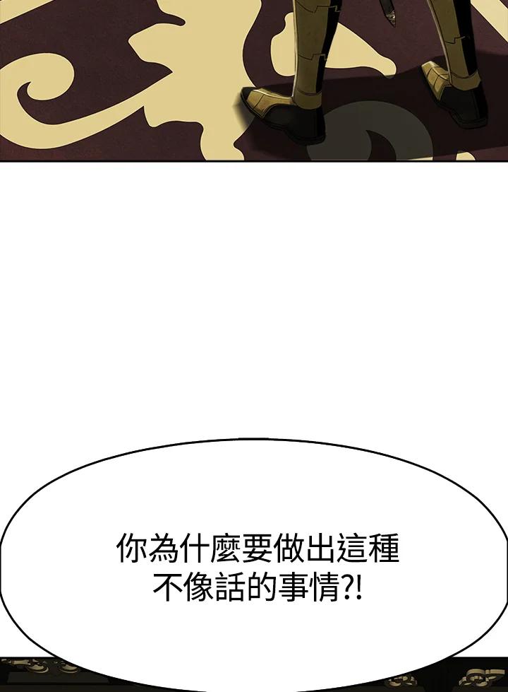 《魔灵召唤：追寻者》第31话 第16页