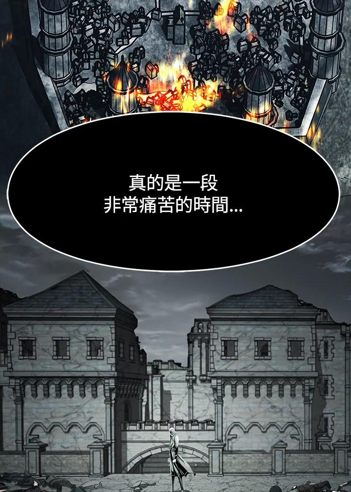 《魔灵召唤：追寻者》第31话 第24页