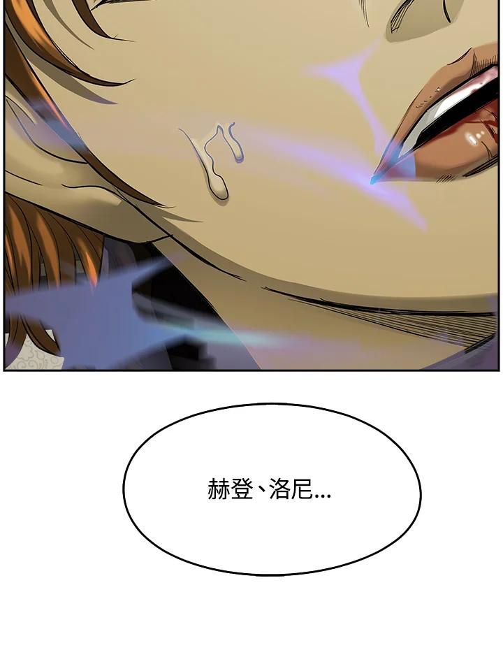 《魔灵召唤：追寻者》第31话 第39页