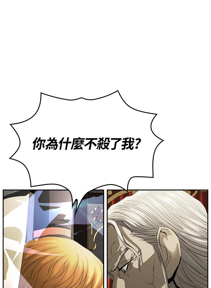 《魔灵召唤：追寻者》第31话 第12页