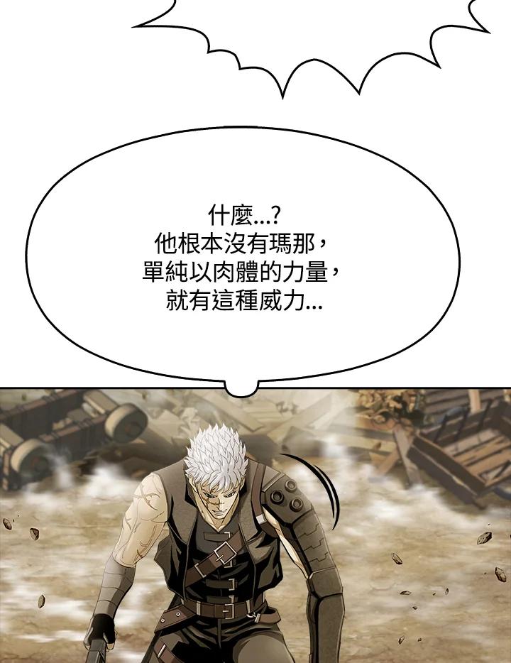 《魔灵召唤：追寻者》第31话 第132页