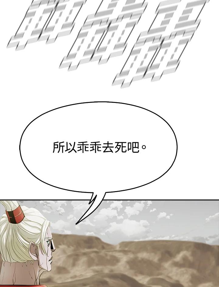 《魔灵召唤：追寻者》第31话 第99页