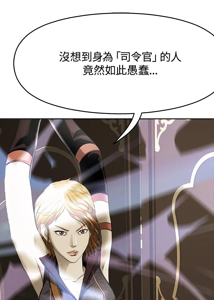 《魔灵召唤：追寻者》第31话 第28页