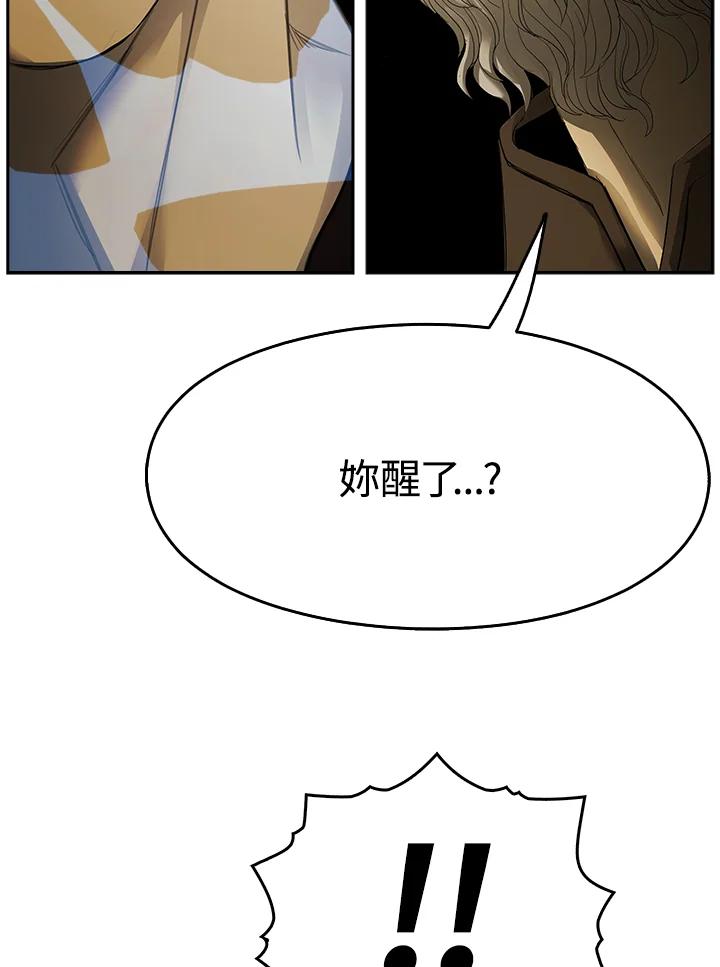 《魔灵召唤：追寻者》第31话 第7页