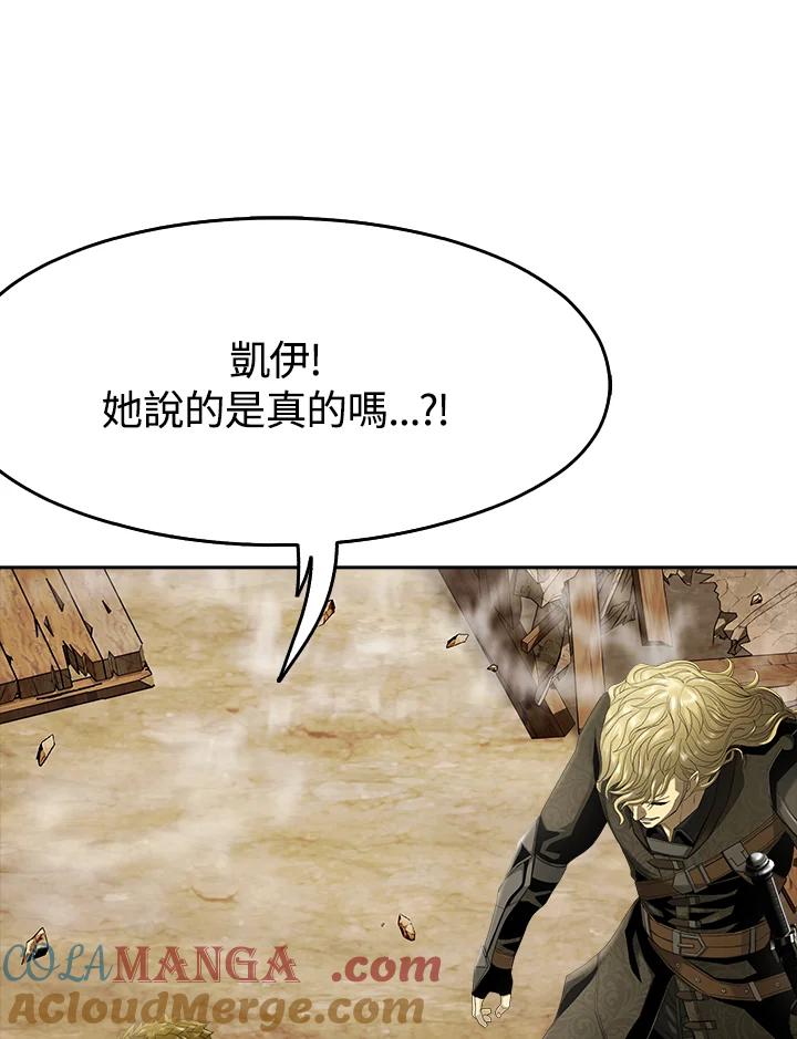《魔灵召唤：追寻者》第31话 第77页