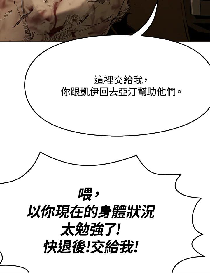 《魔灵召唤：追寻者》第31话 第134页