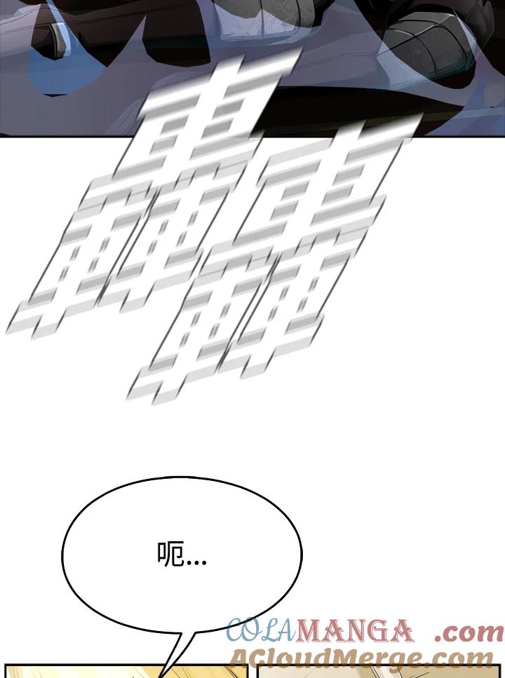 《魔灵召唤：追寻者》第31话 第5页