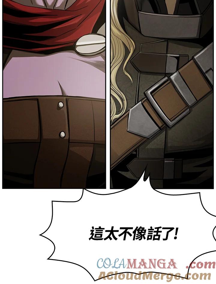 《魔灵召唤：追寻者》第31话 第85页