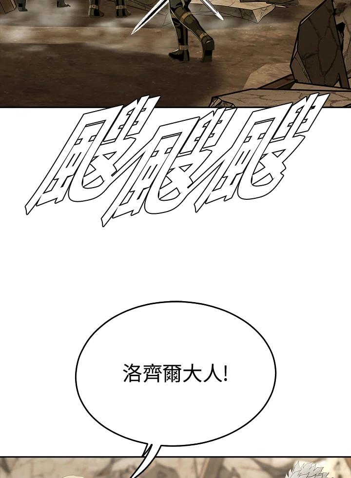 《魔灵召唤：追寻者》第32话 第3页