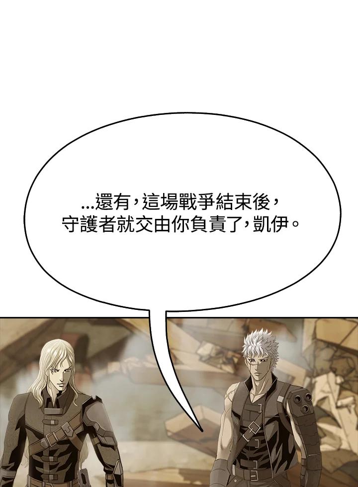 《魔灵召唤：追寻者》第32话 第12页