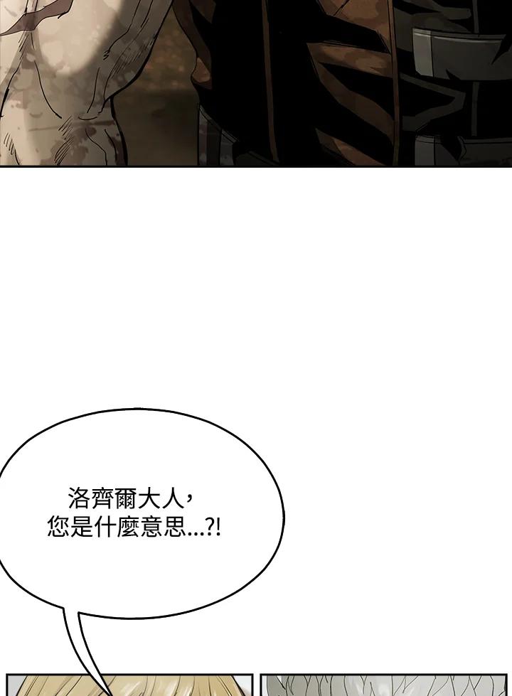 《魔灵召唤：追寻者》第32话 第14页