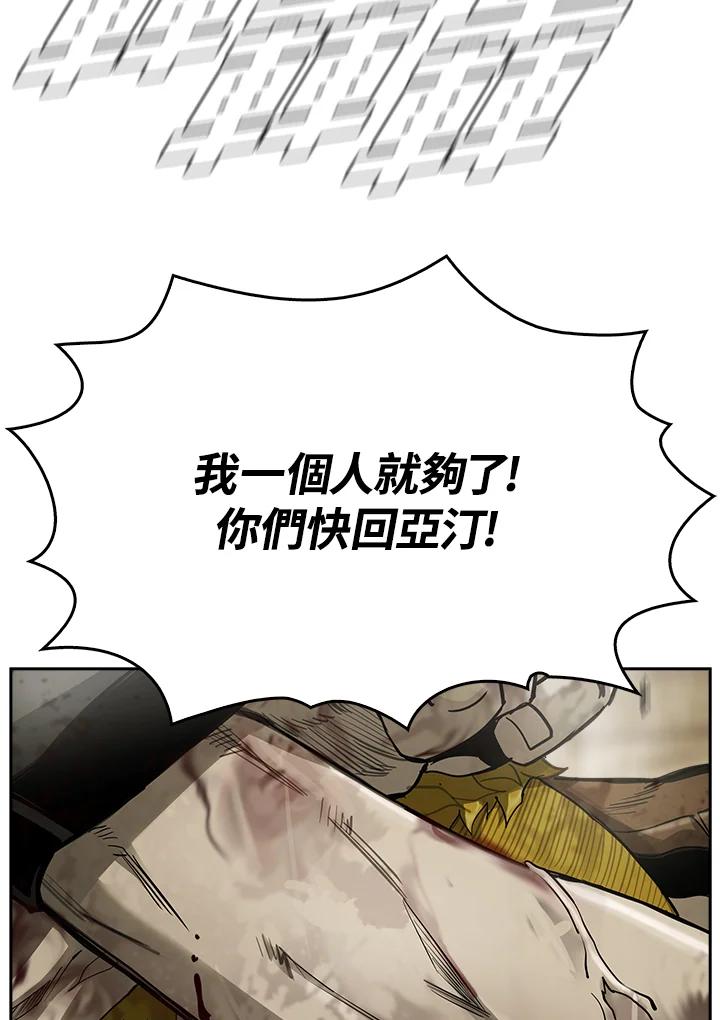 《魔灵召唤：追寻者》第32话 第82页