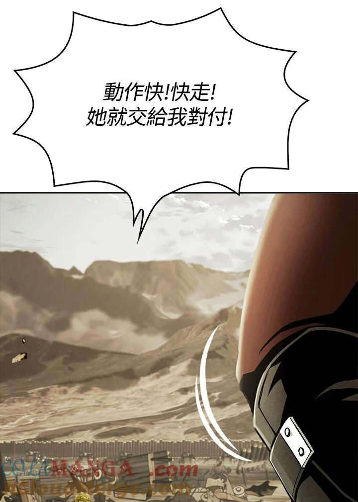 《魔灵召唤：追寻者》第32话 第25页